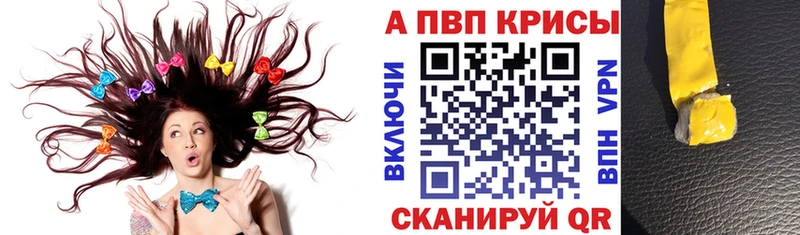 купить наркотики цена Ворсма Alpha-PVP СК