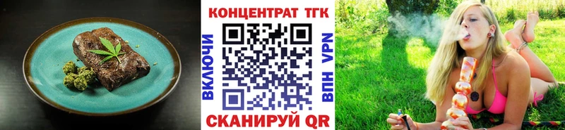 Еда ТГК конопля  Ворсма 