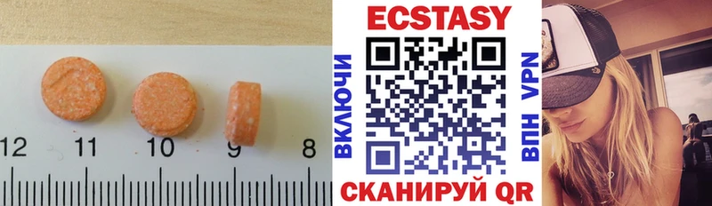 ЭКСТАЗИ 250 мг  Ворсма 