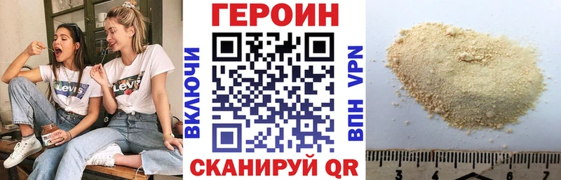 Героин белый  Ворсма 