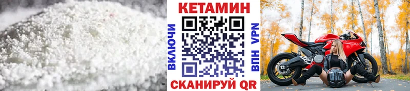 КЕТАМИН ketamine  Ворсма 