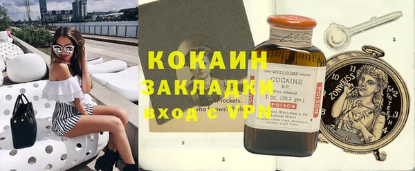кокаин Бородино