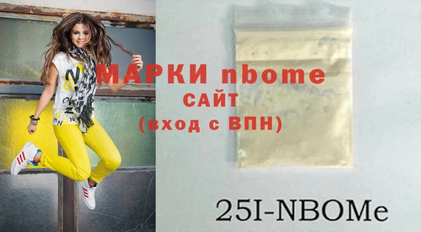 кокаин Бородино